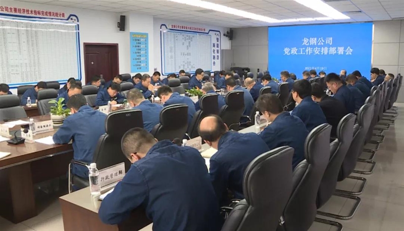 刘安民在党政使命会上请求：以加倍邃密的办理方式求得更大的冲破 尽力实现“双过半”方针使命